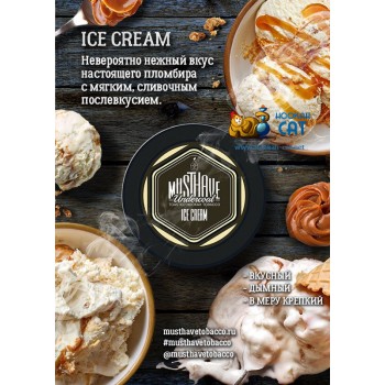 Заказать кальянный табак Must Have Ice Cream (Маст Хэв Айс Крим) 125г онлайн с доставкой всей России